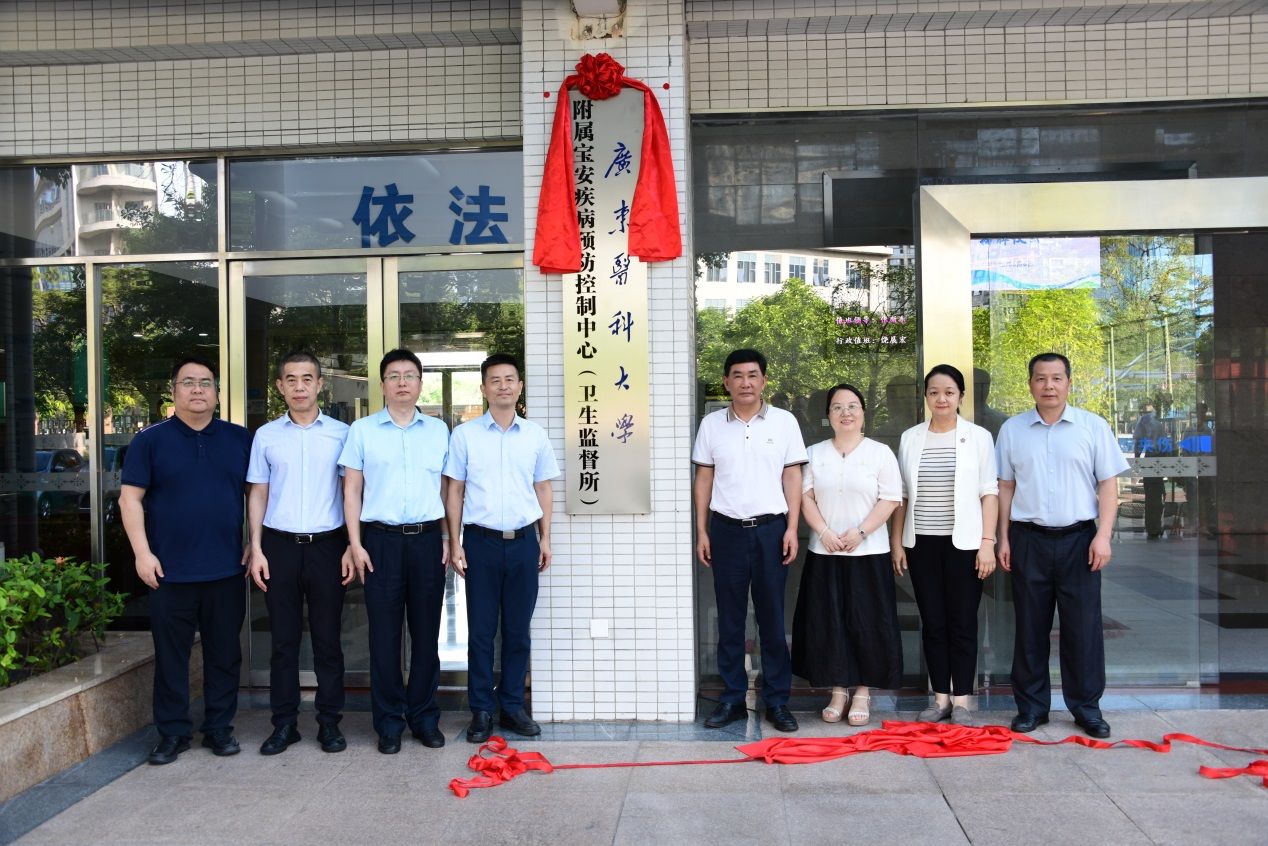 说明: E:\10——新闻稿件\2025年\7——BETVLCTOR伟德在线附属疾病预防控制中心（市卫生监督所）揭牌仪式\揭牌3.jpg